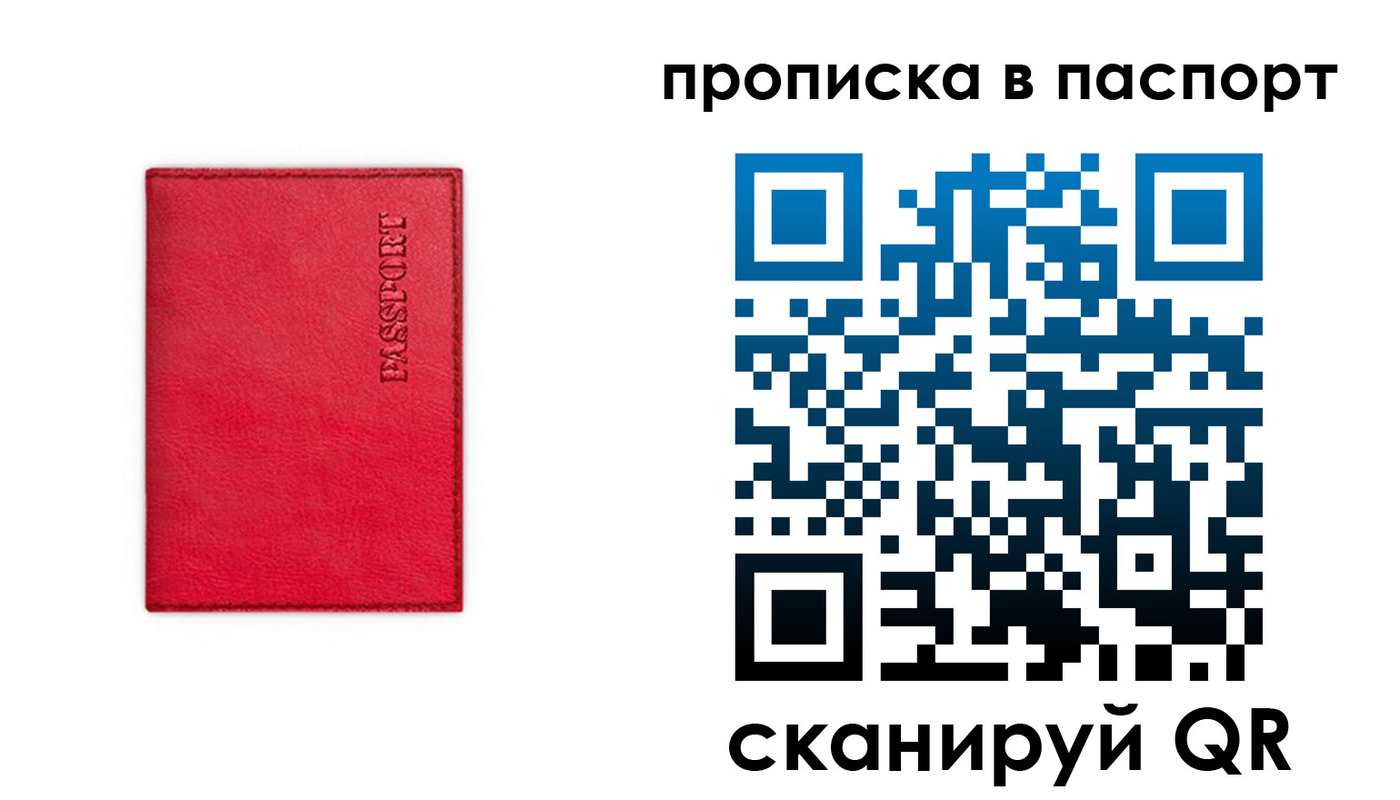 временная регистрация гарантия в Зернограде