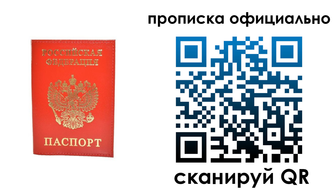 временная регистрация гарантия в Зернограде