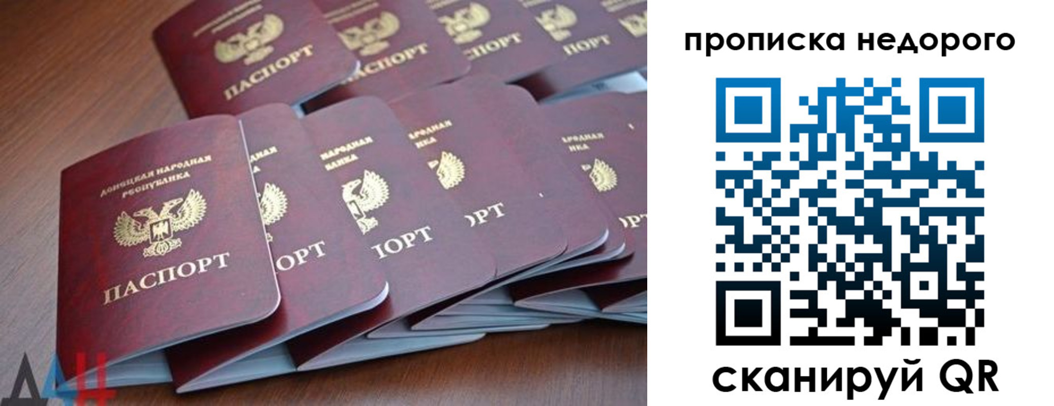 временная регистрация для всех в Зернограде