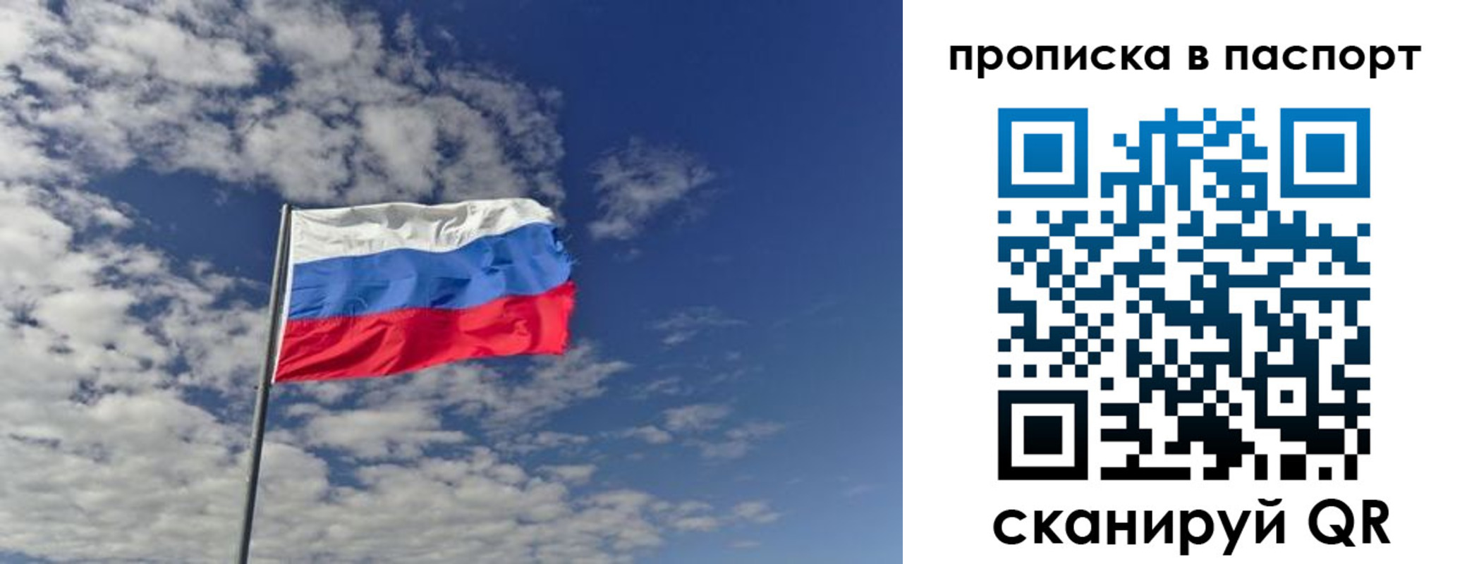 прописка от собственника в Зернограде