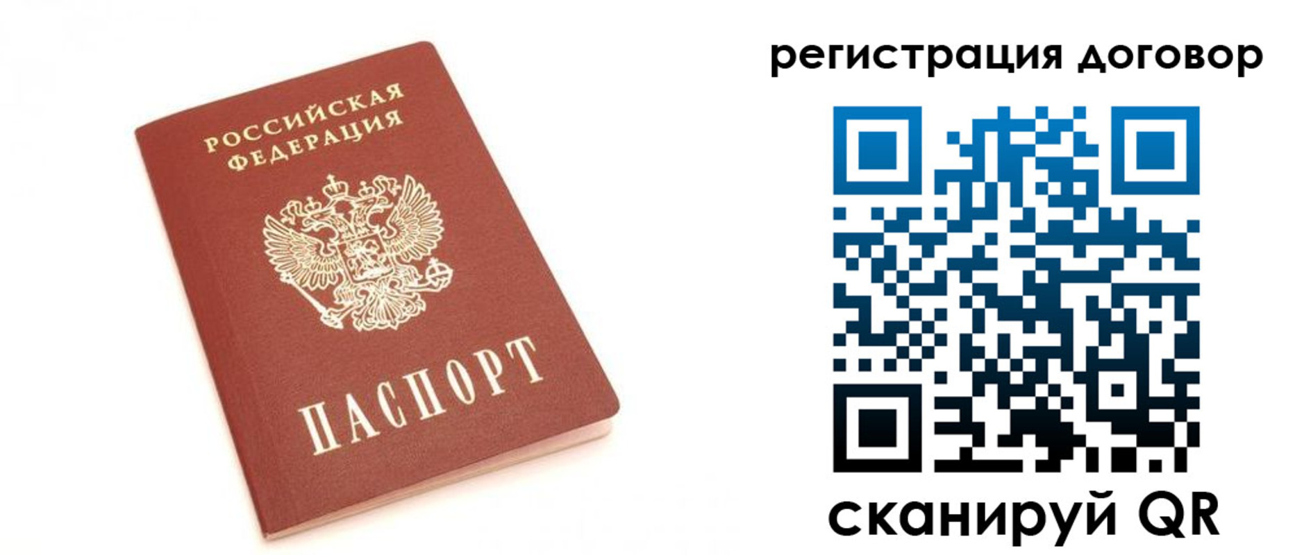прописка регистрация в Зернограде