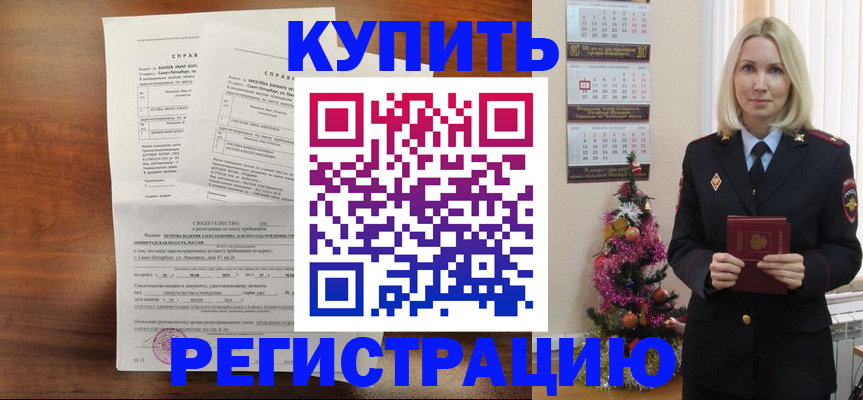 где прописаться в Зернограде