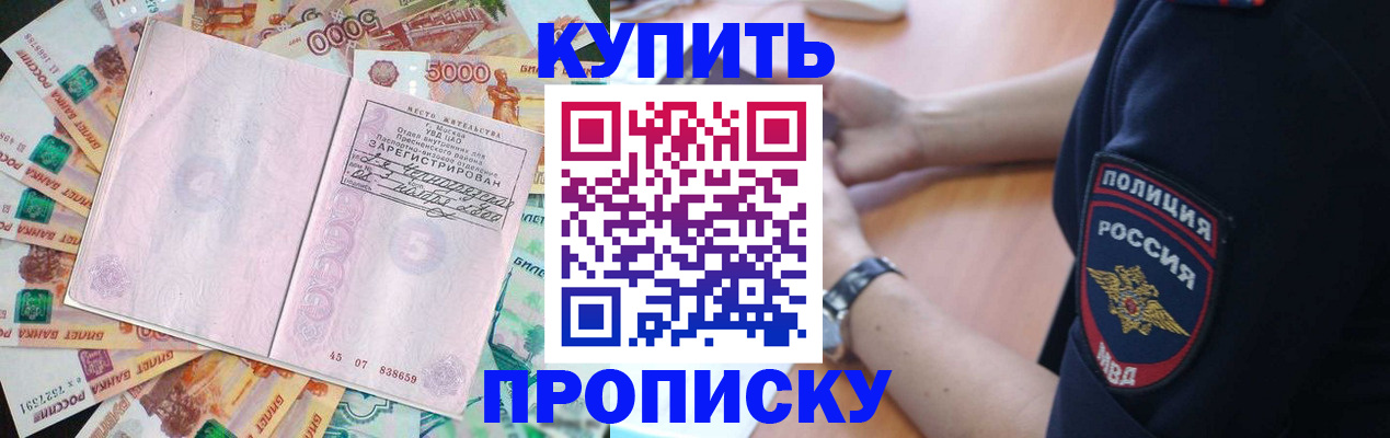 временная регистрация поиск в Зернограде